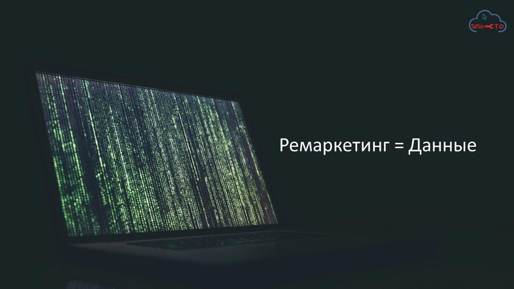 Ремаркетинг работает с данными в Казани